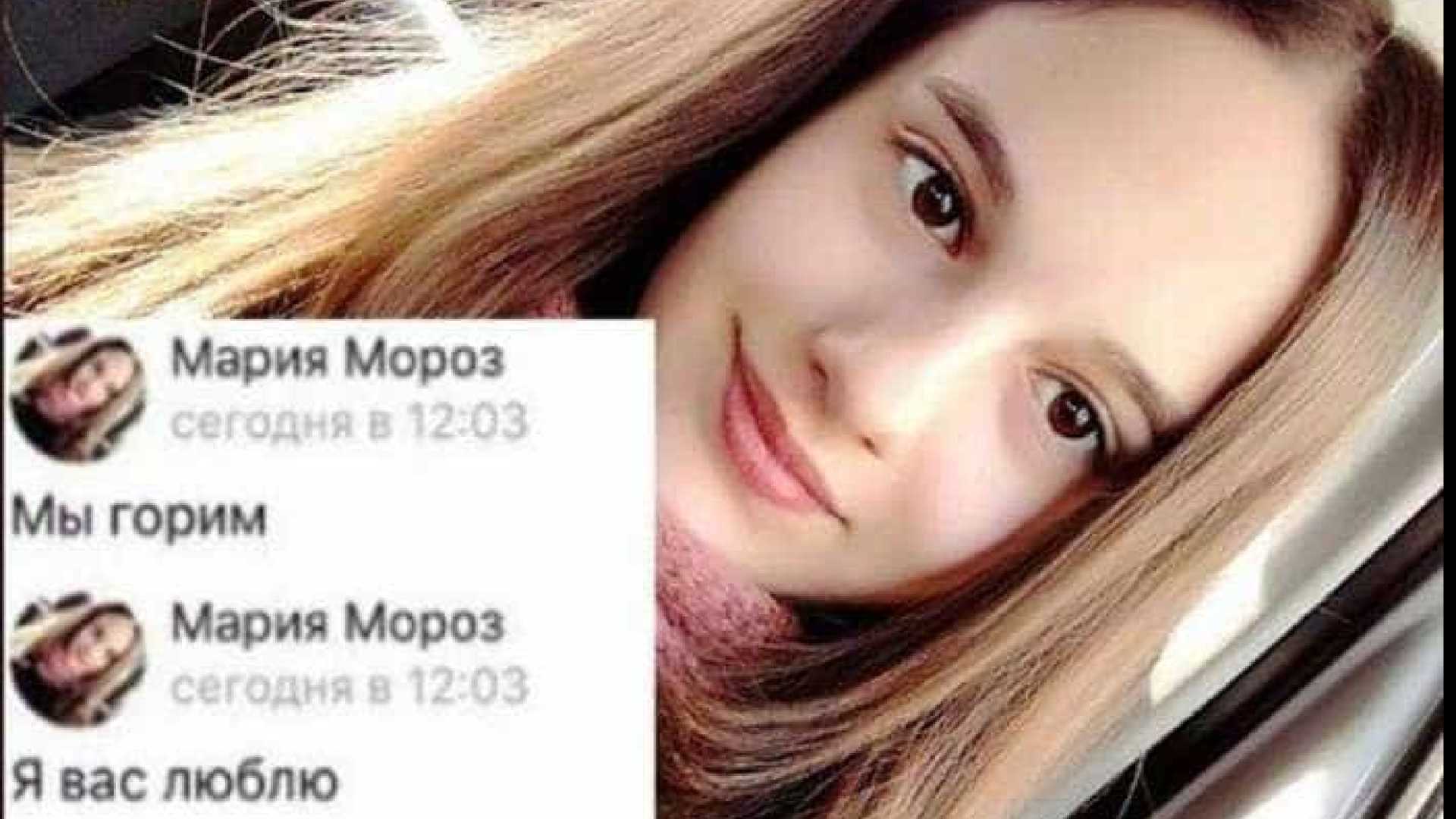 'Estamos queimando. Amo vocês', postou vítima de incêndio em shopping